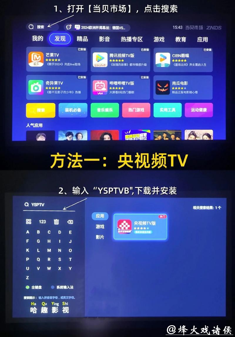 世界杯赛事直播观看技巧,打造最佳体验 世界杯赛事直播观看技巧,打造最佳体验