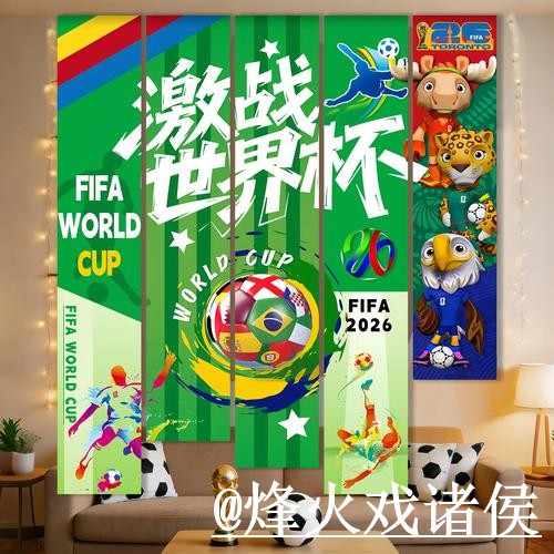 2026世界杯外围玩法入门指南，访问方式与常见问题说明